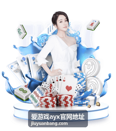 AYX平台最新版本动态封面图